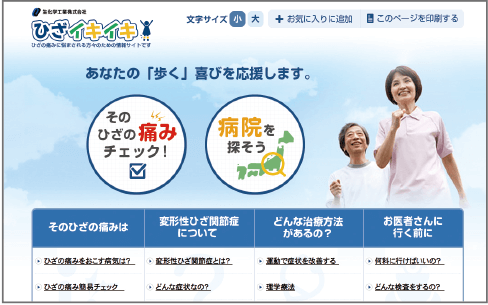 Hiza Ikiiki website 