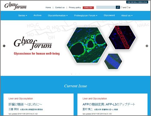 グライコフォーラムのウェブサイト