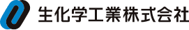 生化学工業株式会社 採用サイト